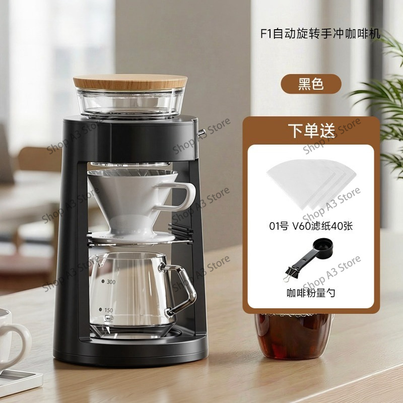 F1 Hand Brew Coffee Machine, C – Coffee Extraction Equipment recenzja i cena